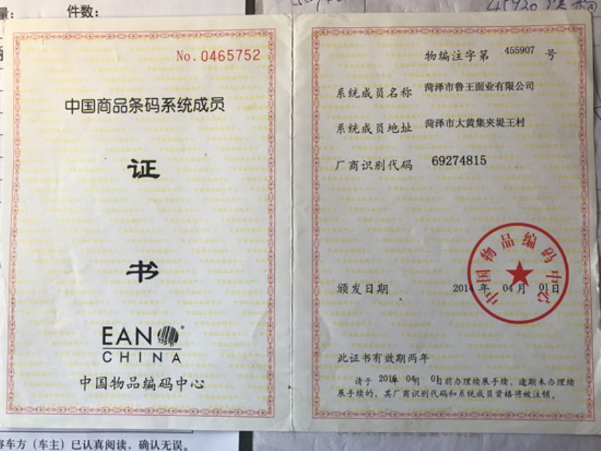 點擊查看詳細信息<br>標題：資質(zhì)榮譽 閱讀次數(shù)：1810