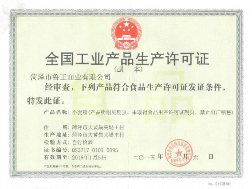 點擊查看詳細信息<br>標題：資質(zhì)榮譽 閱讀次數(shù)：1711
